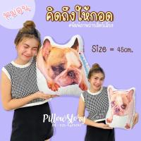 ราคา 1/20-55 หมอนสกรีนรูปภาพสัตว์เลี้ยง #ของเเทนใจ หมอนกอดเเทนความคิดถึง-pillowstory (23637723951)