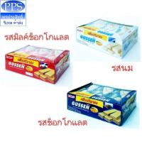 ราคา กัสเซ็น GUSSEN เวเฟอร์สอดไส้ครีม ขนาด 22 กรัม x 12 ซอง (17517364370)
