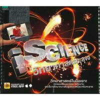 ราคา หนังสือ iScience วิทยาศาสตร์ทะลุจอ ตามสภาพ ผู้เขียน: CLIVE GIFFORD (ไคลฟ์ กิฟฟอร์ด) (29742560359)