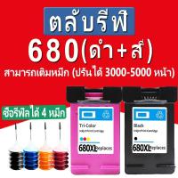 ราคา HP 680 หมึก HP680XL สีดำ HP 680 XL ตลับหมึกรีฟิล เข้ากันได้สำหรับ hp 1115 1118 2135 2138 3635 4538 4680 2600 5000 5200 (11211368174)