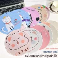 ราคา แผ่นรองเม้าส์ ขนาดเล็ก แบบนิ่ม กันลื่น แผ่นรองเม้าส์ลายการ์ตูน Mouse Pad แผ่นรองเมาส์การ์ตูนน่ารัก (43358707555)