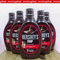 ราคา Hershey's Syrup Chocolate Flovour ซอสช็อกโกแลต/สตรอเบอร์รี น้ำเชื่อมรสช็อกโกแลต 623 g BY MUISUNGSHOP (26684254860)