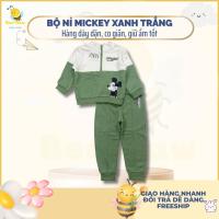 ราคา ZARA ซาร่า มิกกี้ ชุดขนแกะแขนยาวฤดูใบไม้ร่วง-ฤดูหนาวสําหรับเด็กผู้ชายไซส์ 2-8 ปี สีเขียวพร้อมปกซิป (42122607272)