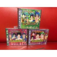 ราคา VCD,วีซีดีลำเรื่องต่อกลอน คณะเพชรชุมแพ อยากมีหลายมันฮ้าย อยากได้หลายมันจน 3 ชุดจบ แผ่นแท้ มาสเตอร์ มือ 1 (25450291418)