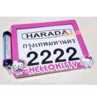 ราคา กรอบป้ายทะเบียนรถมอเตอร์ไซค์ พร้อมแคปซูล ภาษี ลาย คิตตี้#Kitty# ชมพู แบบนูน กันน้ำ 100% (26561662046)