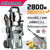 ราคา ENG เครื่องฉีดน้ำแรงดันสูง ฉีดน้ำแรงดัน 180บาร์ 2,800วัตต์ High Pressure Washer ปืนฉีดน้ำแรงดันสูง (24664020862)