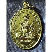 ราคา เหรียญหลวงพ่อรส วัดโคกอู่ทอง (21976595834)
