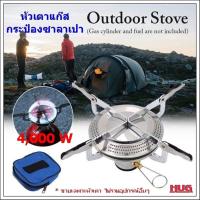 ราคา หัวเตาแก๊สเดินป่า หัวเตาแก๊สเล็ก หัวเตาแก๊สซาลาเปา หัวเตาแก๊สกระป๋องสั้น หัวแก๊ส หัวเตาแก๊สกระป๋อง หัวเตาแก๊สสนาม hugcam (7456566330)