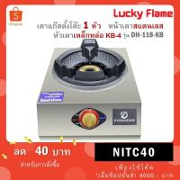 ราคา เตาเร่งแม่ค้า Dyna Home รุ่น DH-118-KB สแตนเลสทั้งตัว แบบตั้งโต๊ะ 1 หัวเตา ต่อหัวปรับแรงดันสูง (43022987745)