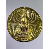 ราคา Antig FB 2579 เหรียญหล่อพระเศรษฐีนวโกฏิ ฉลองวิหาร วัดทวีการะอนันต์ จังหวัดปทุมธานี (25554145478)