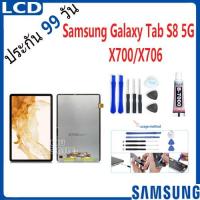 ราคา หน้าจอ LCD Display จอ+ทัช Samsung Galaxy Tab S8 5G/X700/X706 อะไหล่มือถือ อะไหล่ จอพร้อมทัชสกรีน ซัมซุง Tab S8-5G (28751809496)