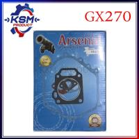 ราคา ประเก็นชุด HONDA GX270 สำหรับเครื่องยนต์อเนกประสงค์ (19267523933)