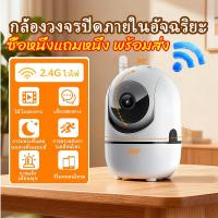 ราคา กล้องวงจรปิดไร้สาย กล้องวงจรปิด wifi ไร้สาย กล้องวงจรปิดในร่ม กล้องวงจรปิดกลางแจ้งระยะไกลไร้สาย แบบพาโนรามา อินเตอร์เน็ตไร้สาย (55350553806)