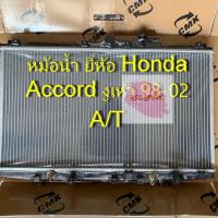 ราคา หม้อน้ำรถ ยี่ห้อ Makoto รุ่น Honda Accord รุ่น งูเห่า ปี 98-02 เกียร์ A/T หนา 26 มม. (6772610159)