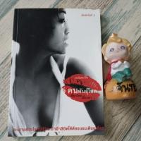 ราคา คนพันธุ์​โสด​ เดี๋ยวโหด​ เดี๋ยวฮา​ / เจนนิเฟอร์​ คิ้ม (19474135292)