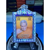 ราคา เหรียญหลวงปู่อิ่ม ปัญญาวุโธ วัดทุ่งนาใหม่ รุ่น รูปถ่าย รวยอิ่มสุข (24831492570)