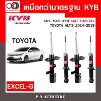 ราคา โช๊คอัพ KYB (ขายเป็น คู่หน้า-หลัง) TOYOTA ALTIS 2014-2019 3340041-D 3340042-D / 341448-D (12609437711)