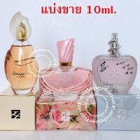 ราคา แบ่งขาย 10ml Jeanne Arthes Cassandra Rose Intense 10มิล Jeanne Arthes Romantic 10มิล Jeanne Arthes Amore Mio 10มิลน้ำหอม (23712359421)