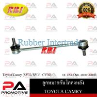 ราคา ลูกหมากกันโคลง RBI สำหรับรถโตโยต้าคัมรี่ TOYOTA CAMRY(SV32, SV33, CV30) รหัสสินค้า T27SV32E (23916105347)