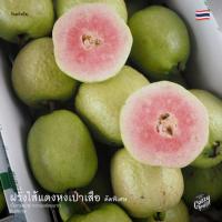 ราคา ฝรั่งไส้แดงหงเป่าเสือ คัดพิเศษ ยอดนิยม (28513362326)