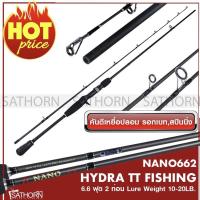 ราคา คันเบ็ดตกปลา Hydra tt nano คันตีเหยือปลอม คันกราไฟท์ คันเบทและคันสปิน ขนาด 6.6 ฟุต เวท10-20lb. ( Nano662 ) (4866383309)