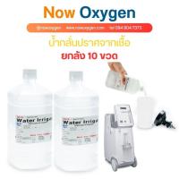 ราคา น้ำกลั่นทางการแพทย์ Sterile water ใช้สำหรับเครื่องผลิตออกซิเจน ขนาด 1,000 ML. (28283771564)