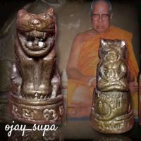 ราคา เสือ หลวงพ่อลำใย วัดทุ่งลาดหญ้า จ.กาญจนบุรี ปี 2535 (43020208520)
