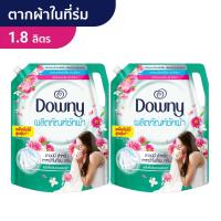 ราคา [แพ็ค2ถุง] Downy ดาวน์นี่ น้ำยาซักผ้า สำหรับตากผ้าในที่ร่ม ชนิดน้ำ สูตรเข้มข้น สุดคุ้ม! 1.8 ล. (6580168152)