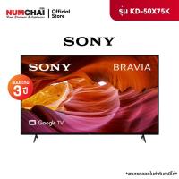 ราคา SONY TV ทีวี 50นิ้ว (4K, GOOGLE TV) รุ่น KD-50X75K (28802415343)