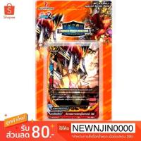 ราคา การ์ดบัดดี้ไฟท์ แปลไทย X-SS03-1 ดราก้อนเวิลด์ เด็คพร้อมเล่น (3109515667)