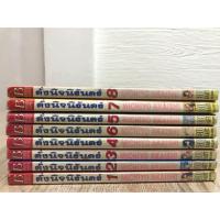 ราคา ดั่งนิจนิรันดร์ 1-8 เล่มจบ (3932663627)