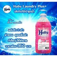 ราคา haby น้ำยาซักผ้าแกลลอน (4452000150)