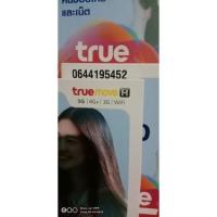 ราคา ซิมทรูมูฟ เบอร์สวย (15481452415)