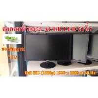 ราคา จอคอมพิวเตอร์ ACER LED 21 EB210HQ นิ้ว Monitor ACER LED 21" EB210HQ Second Hand (3947333142)