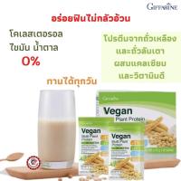 ราคา กิฟฟารีน โปรตีนจากถั่วเหลือง และถั่วลันเตา ผสมแคลเซียมและวิตามินดี ไม่มีแลคโตส ไม่มีไขมัน และโคเลสเตอรอล อร่อยฟินไม่อ้วน (13294703390)