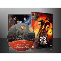 ราคา ซีรีี่ย์จีน The Longest Day in Chang'an ฉางอันสิบสองชั่วยาม (พากษ์ไทย/ซับไทย) DVD 8 แผ่น (3252608041)