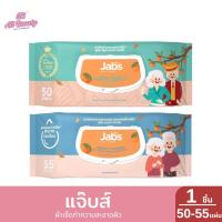 ราคา แจ๊บส์ ผ้าเช็ดทำความสะอาดผิว สูตร สมูท แอนด์ ซิลค์กี้ 1 ซอง / ปริมาณ 50-55 แผ่น (28588700260)