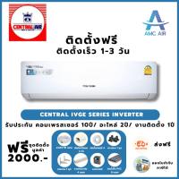 ราคา ติดตั้งฟรี Central IVGE Series Inverter,แอร์ Central Air ระบบอินเวอร์เตอร์,แอร์บ้าน แอร์ราคาถูก (40059416639)