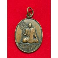 ราคา เหรียญฉลองสมณศักดิ์ หลวงพ่อคำบู่ วัดศรีกรุง ศรีสะเกษ (26914668067)