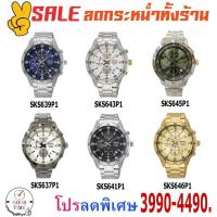 ราคา Seiko Quartz Chronograph นาฬิกาข้อมือผู้ชาย รุ่น SKS637P1,639,641,643,645,646 สายสแตนเลสแท้ (2103036439)