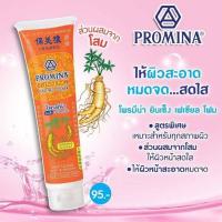 ราคา Promina โฟมล้างหน้าโพรมีน่า ยินเซ็ง (6965926140)