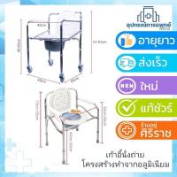 ราคา เก้าอี้นั่งถ่ายพับได้ปรับได้ อลูมิเนียม สีขาว เก้าอี็นั่งถ่าย เก้าอี็นั่งถ่าย แบบมีล้อ (20973019467)