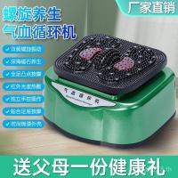 ราคา ความถี่สูงสุขภาพเครื่องไหลเวียนเครื่องเท้าสีแดงสั่นสะเทือนเลือดนวดเครื่องมือทั้งร่างกายเท้าเกลียวมังกรสุขภาพเท้าบําบัด (42669368568)