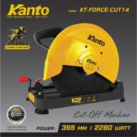 ราคา KANTO แท่นตัดไฟเบอร์ 14 นิ้ว รุ่น KT–FORCE–CUT14 | กำลังมอเตอร์ 2,280 วัตต์ (26886200386)