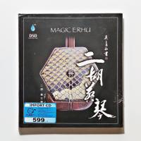 ราคา CD เพลง Huang Jiang gin - Magic Erhu (CD, Album, DSD) (เล่น ซอเอ้อหู ซอจีน) (15890260404)