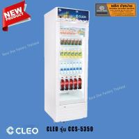 ราคา ตู้แช่เย็น 1 ประตู ยี่ห้อ CLEO รุ่น CCS-5350 ขนาด 12.4 คิว (350 ลิตร) (24767276304)