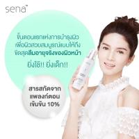 ราคา Sena Marine Plankton Water Serum Concentrate 200 ml. [Limited Edition] (322090478)