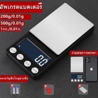 ราคา ที่ชั่ง CODตาชั่งกาแฟ/เครื่องชั่งอิเล็คทรอนิคส์ในครัว/ตาชั่งเครื่องประดับ/ตาชั่งดิจิตอล/ตาชั่งอาหาร ชั่งได้0.01-1กก. (27308615070)