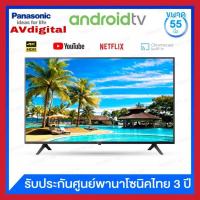 ราคา PANASONIC LED TV UHD LED (55", 4K, Android) รุ่น TH-55HX600T ใหม่ประกันศูนย์ (9521908236)