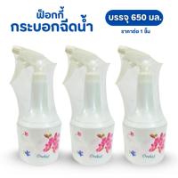 ราคา ฟ็อกกี้ กระบอกพรมน้ำ กระบอกฉีดน้ำ ทรงกลม ขนาด 650มล.ฟ็อกกี้พลาสติก พลาสติดอย่างดี (22873115184)